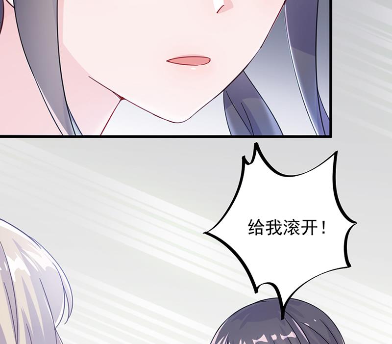 惹上首席帝少韩漫全集-第二部 第15话无删减无遮挡章节图片 