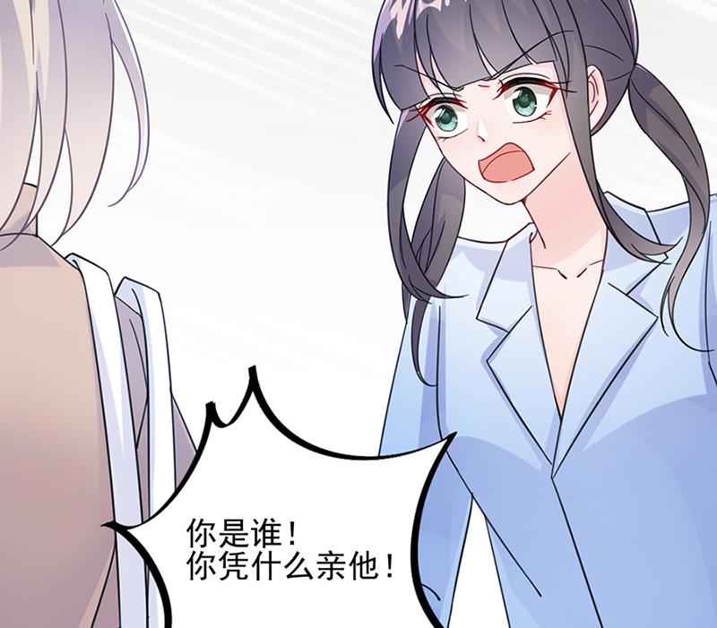 惹上首席帝少韩漫全集-第二部 第15话无删减无遮挡章节图片 