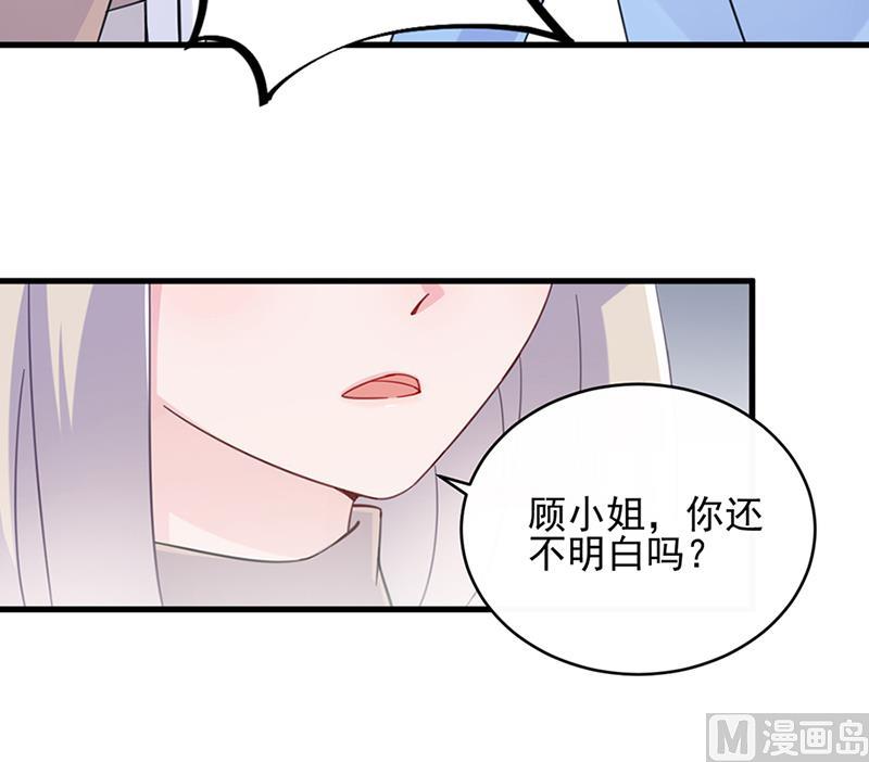 惹上首席帝少韩漫全集-第二部 第15话无删减无遮挡章节图片 
