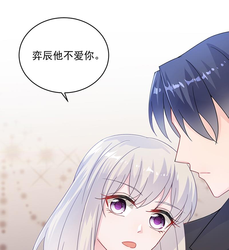 惹上首席帝少韩漫全集-第二部 第15话无删减无遮挡章节图片 