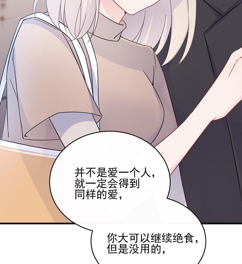 惹上首席帝少韩漫全集-第二部 第15话无删减无遮挡章节图片 