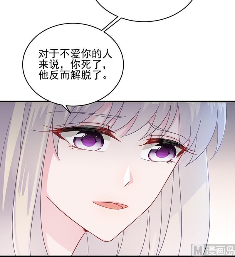 惹上首席帝少韩漫全集-第二部 第15话无删减无遮挡章节图片 
