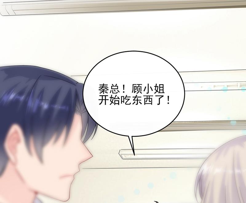 惹上首席帝少韩漫全集-第二部 第15话无删减无遮挡章节图片 