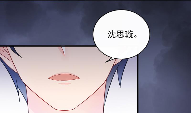惹上首席帝少韩漫全集-第二部 第15话无删减无遮挡章节图片 