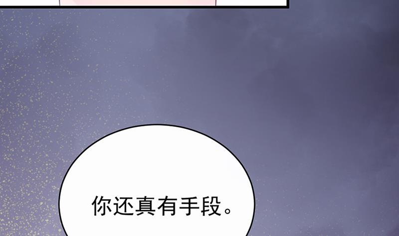 惹上首席帝少韩漫全集-第二部 第15话无删减无遮挡章节图片 