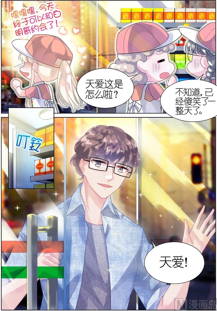 惹上首席帝少韩漫全集-第19话无删减无遮挡章节图片 