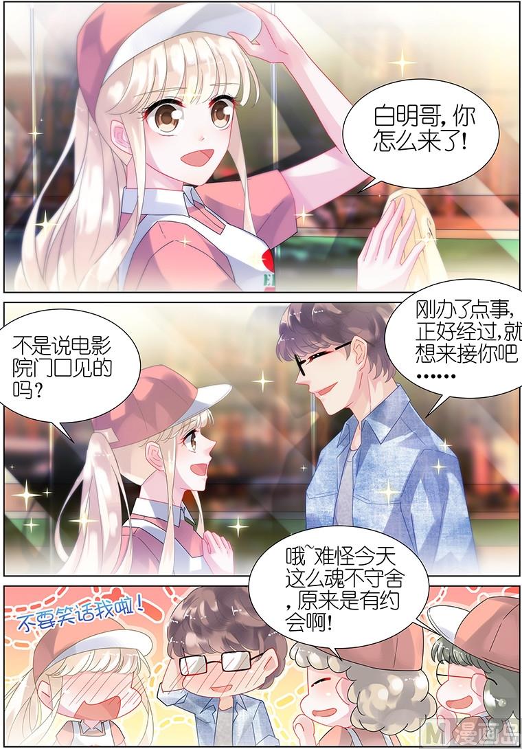 惹上首席帝少韩漫全集-第19话无删减无遮挡章节图片 