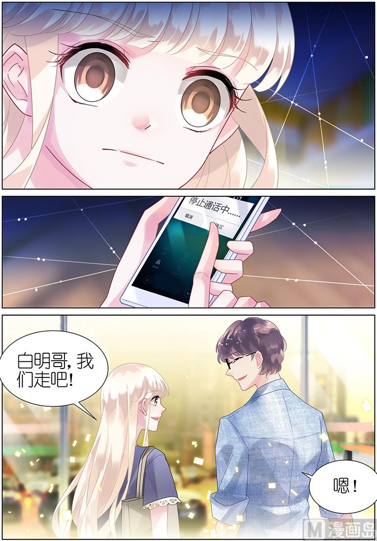 惹上首席帝少韩漫全集-第19话无删减无遮挡章节图片 