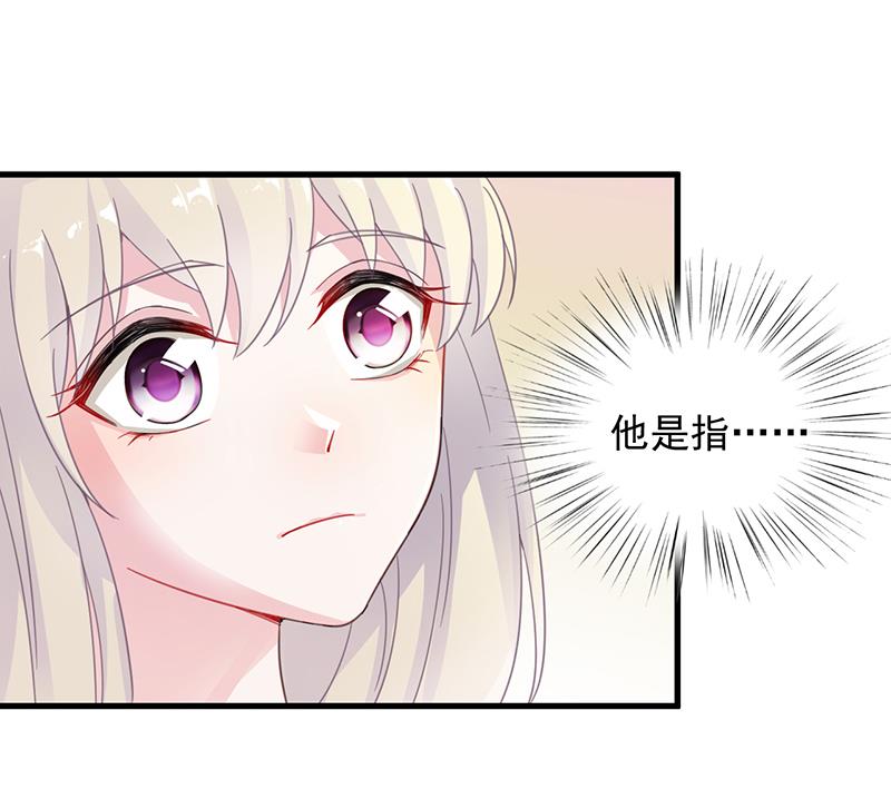 惹上首席帝少韩漫全集-第二部 第16话无删减无遮挡章节图片 