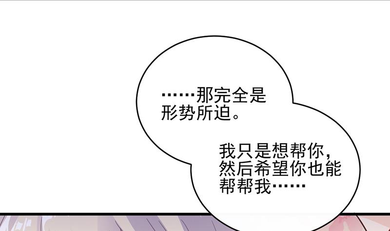 惹上首席帝少韩漫全集-第二部 第16话无删减无遮挡章节图片 