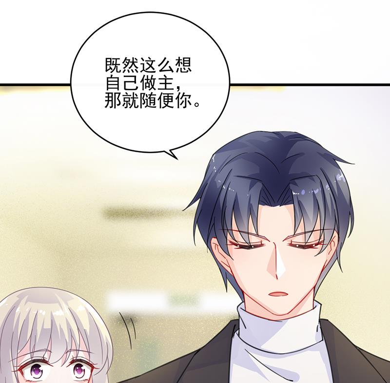 惹上首席帝少韩漫全集-第二部 第16话无删减无遮挡章节图片 
