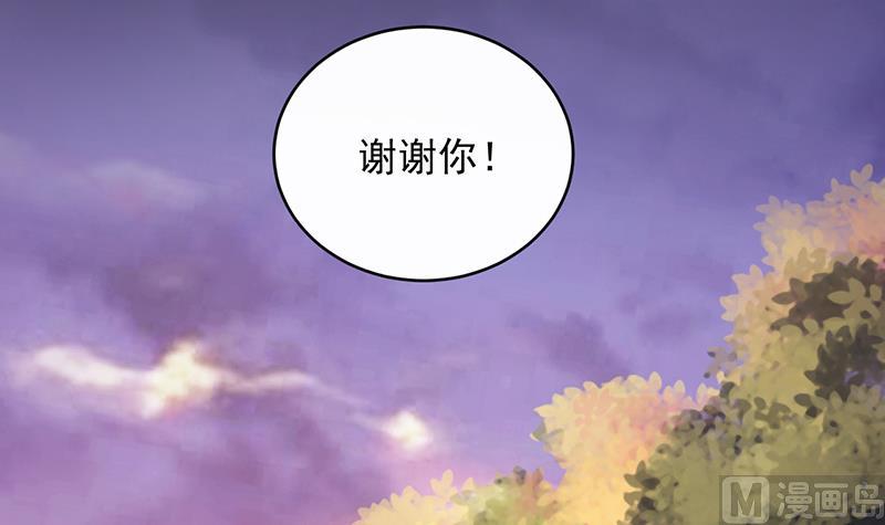 惹上首席帝少韩漫全集-第二部 第16话无删减无遮挡章节图片 