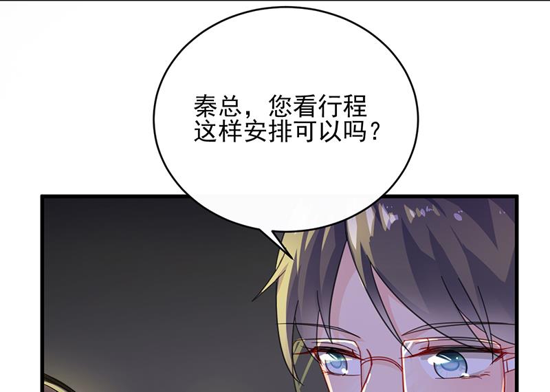 惹上首席帝少韩漫全集-第二部 第16话无删减无遮挡章节图片 