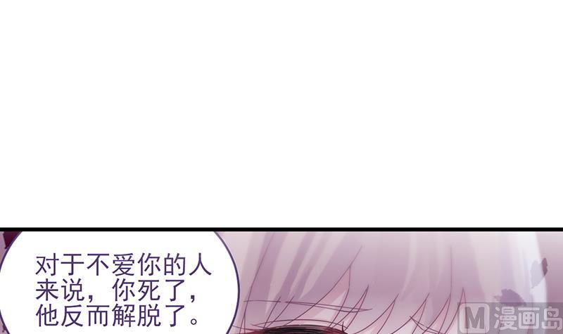 惹上首席帝少韩漫全集-第二部 第16话无删减无遮挡章节图片 