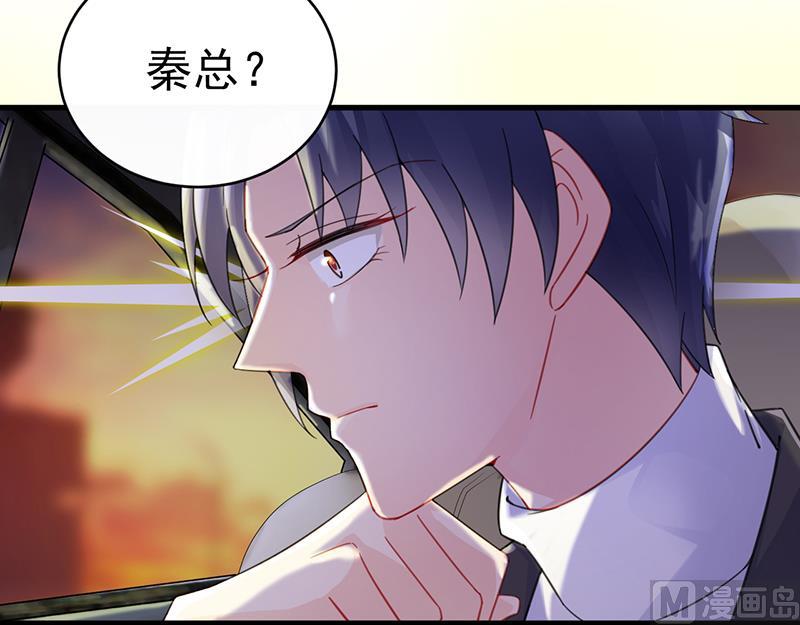惹上首席帝少韩漫全集-第二部 第16话无删减无遮挡章节图片 