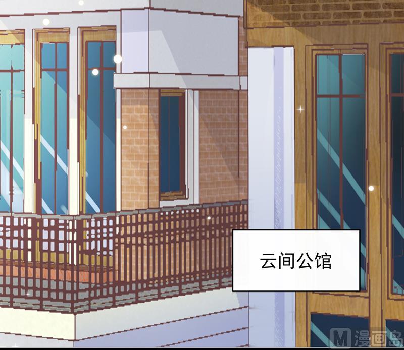 惹上首席帝少韩漫全集-第二部 第16话无删减无遮挡章节图片 