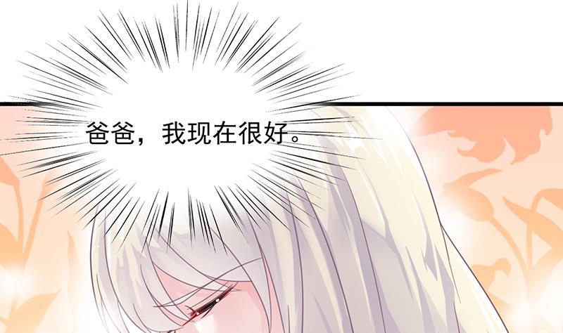 惹上首席帝少韩漫全集-第二部 第16话无删减无遮挡章节图片 