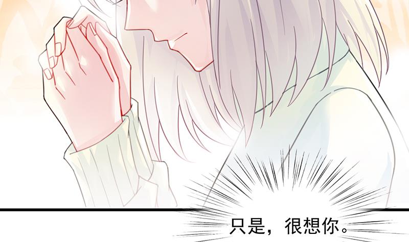 惹上首席帝少韩漫全集-第二部 第16话无删减无遮挡章节图片 