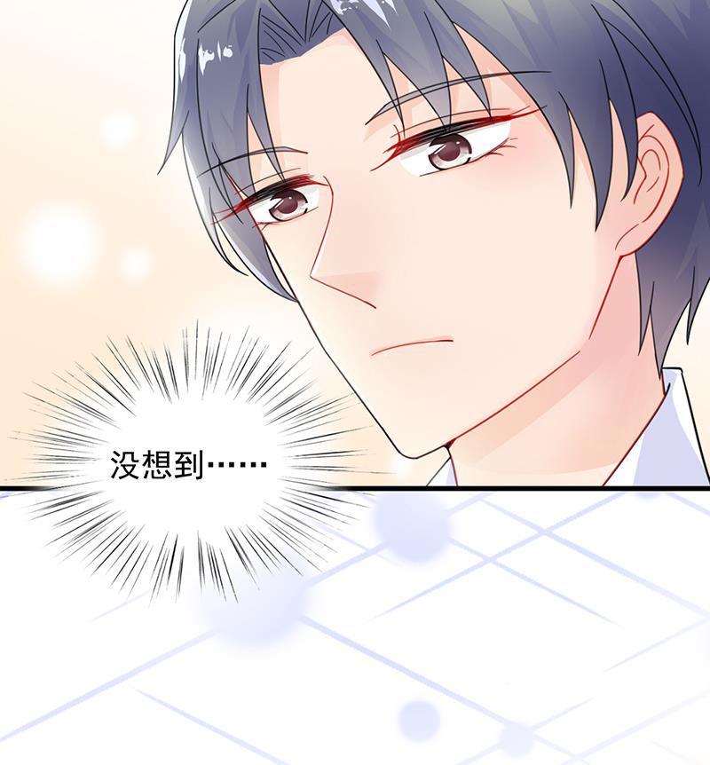 惹上首席帝少韩漫全集-第二部 第16话无删减无遮挡章节图片 