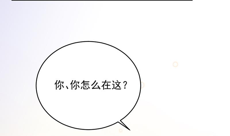 惹上首席帝少韩漫全集-第二部 第16话无删减无遮挡章节图片 