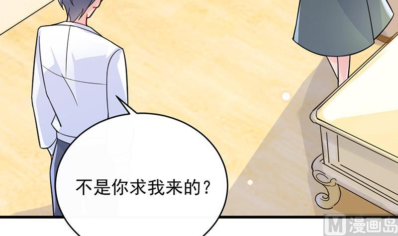 惹上首席帝少韩漫全集-第二部 第16话无删减无遮挡章节图片 