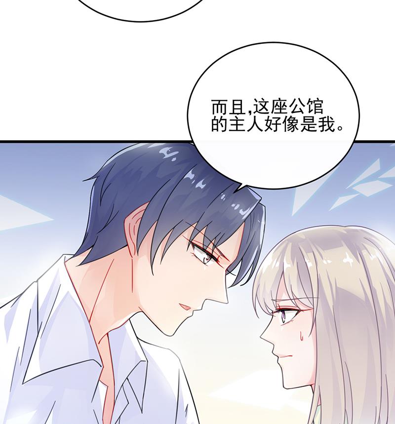 惹上首席帝少韩漫全集-第二部 第16话无删减无遮挡章节图片 