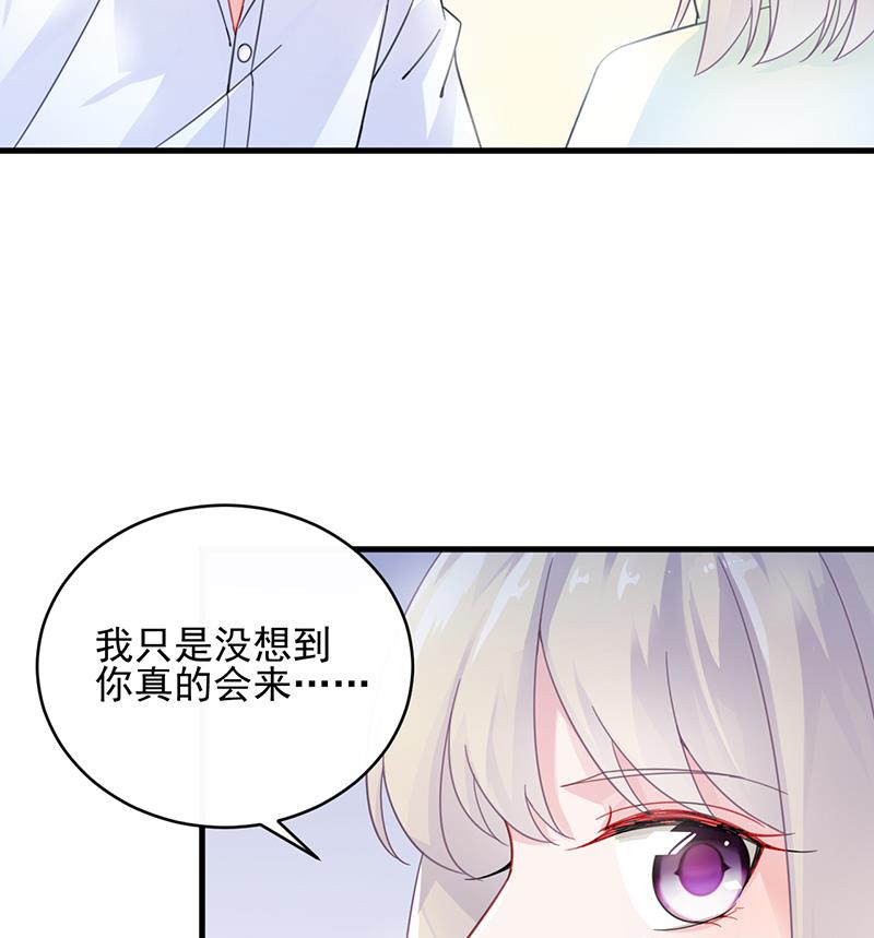 惹上首席帝少韩漫全集-第二部 第16话无删减无遮挡章节图片 