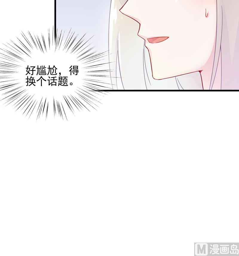 惹上首席帝少韩漫全集-第二部 第16话无删减无遮挡章节图片 