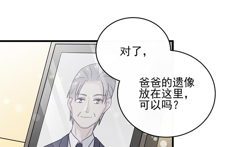 惹上首席帝少韩漫全集-第二部 第16话无删减无遮挡章节图片 