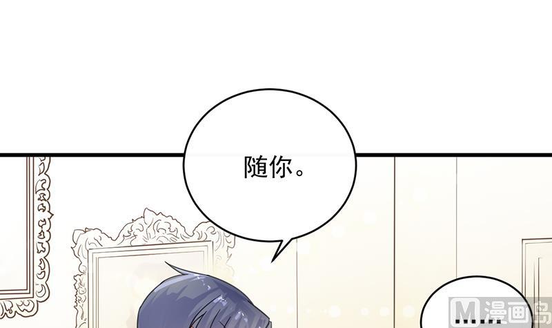 惹上首席帝少韩漫全集-第二部 第16话无删减无遮挡章节图片 