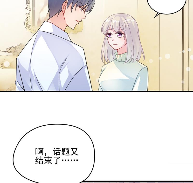惹上首席帝少韩漫全集-第二部 第16话无删减无遮挡章节图片 