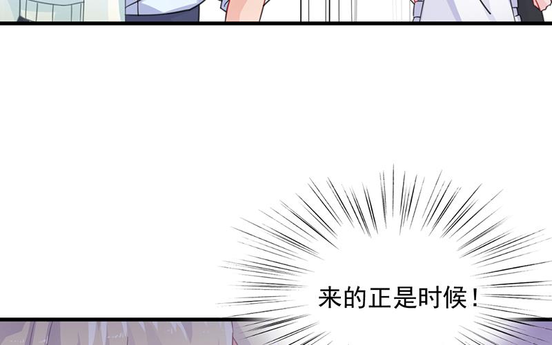 惹上首席帝少韩漫全集-第二部 第16话无删减无遮挡章节图片 
