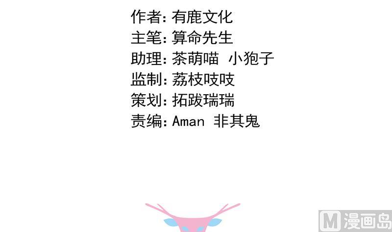 惹上首席帝少韩漫全集-第二部 第16话无删减无遮挡章节图片 