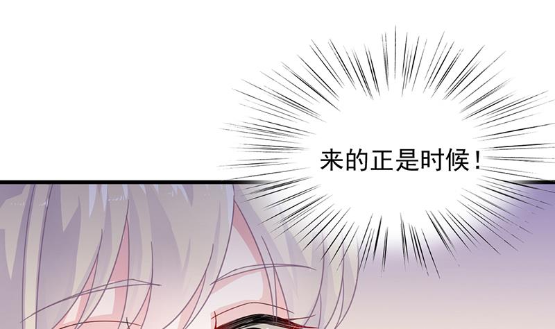 惹上首席帝少韩漫全集-第二部 第17话无删减无遮挡章节图片 