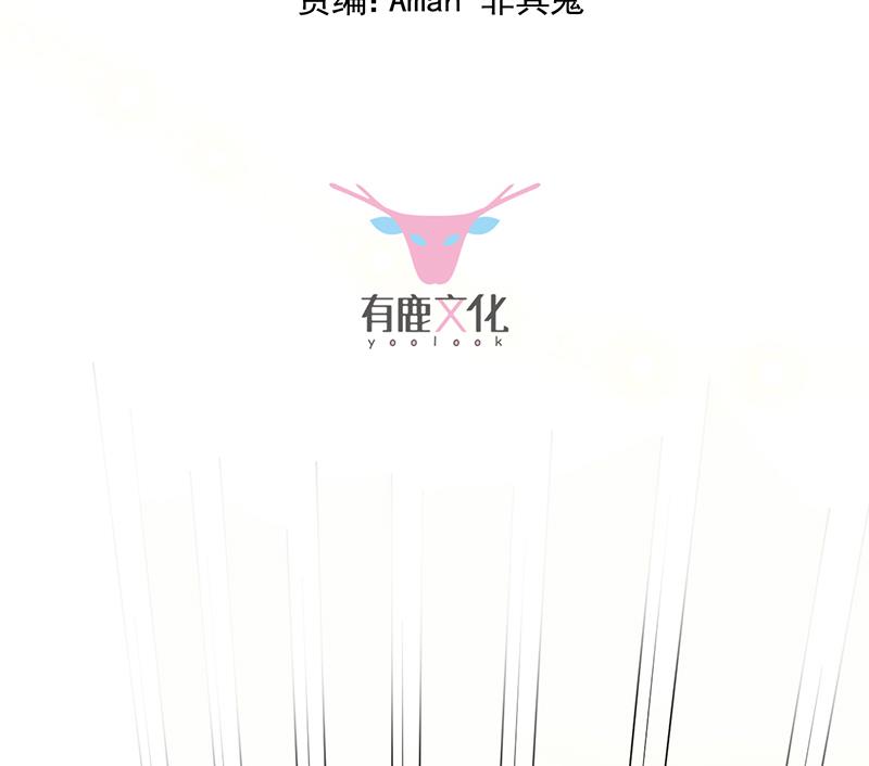 惹上首席帝少韩漫全集-第二部 第17话无删减无遮挡章节图片 