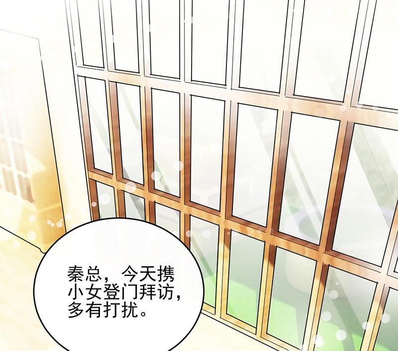 惹上首席帝少韩漫全集-第二部 第17话无删减无遮挡章节图片 