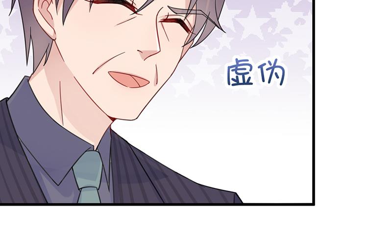 惹上首席帝少韩漫全集-第二部 第17话无删减无遮挡章节图片 