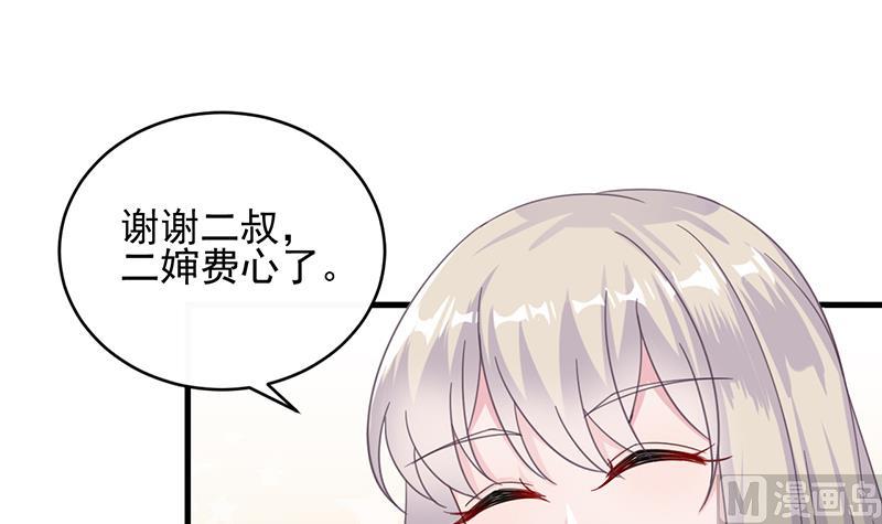 惹上首席帝少韩漫全集-第二部 第17话无删减无遮挡章节图片 
