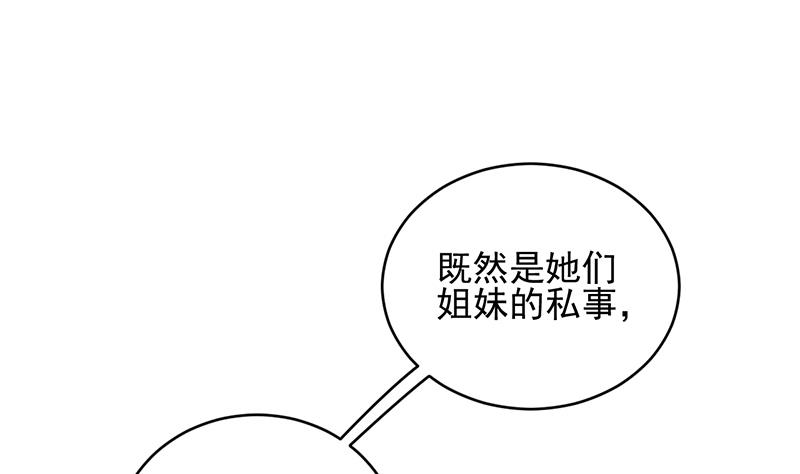 惹上首席帝少韩漫全集-第二部 第17话无删减无遮挡章节图片 