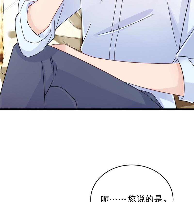 惹上首席帝少韩漫全集-第二部 第17话无删减无遮挡章节图片 