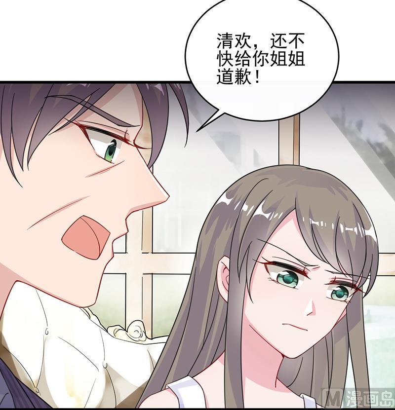 惹上首席帝少韩漫全集-第二部 第17话无删减无遮挡章节图片 
