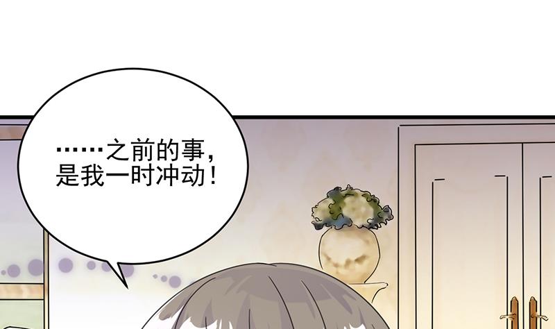 惹上首席帝少韩漫全集-第二部 第17话无删减无遮挡章节图片 