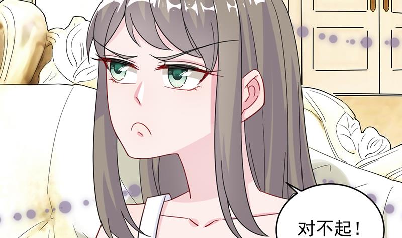 惹上首席帝少韩漫全集-第二部 第17话无删减无遮挡章节图片 