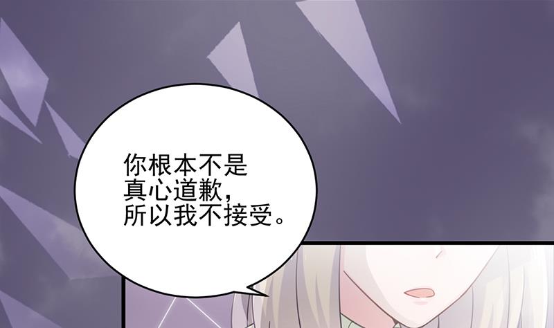 惹上首席帝少韩漫全集-第二部 第17话无删减无遮挡章节图片 