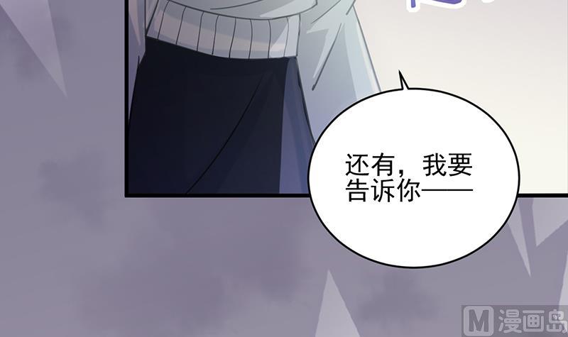 惹上首席帝少韩漫全集-第二部 第17话无删减无遮挡章节图片 