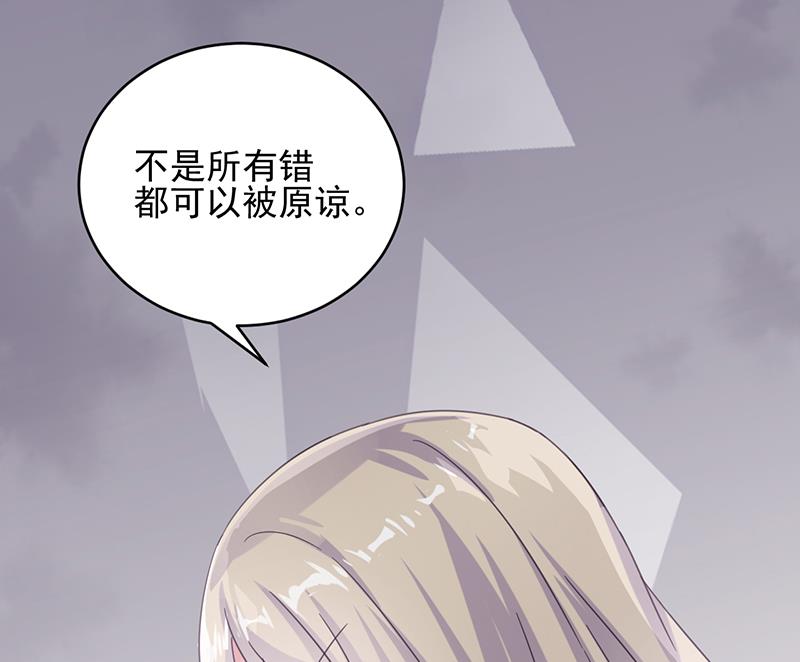 惹上首席帝少韩漫全集-第二部 第17话无删减无遮挡章节图片 