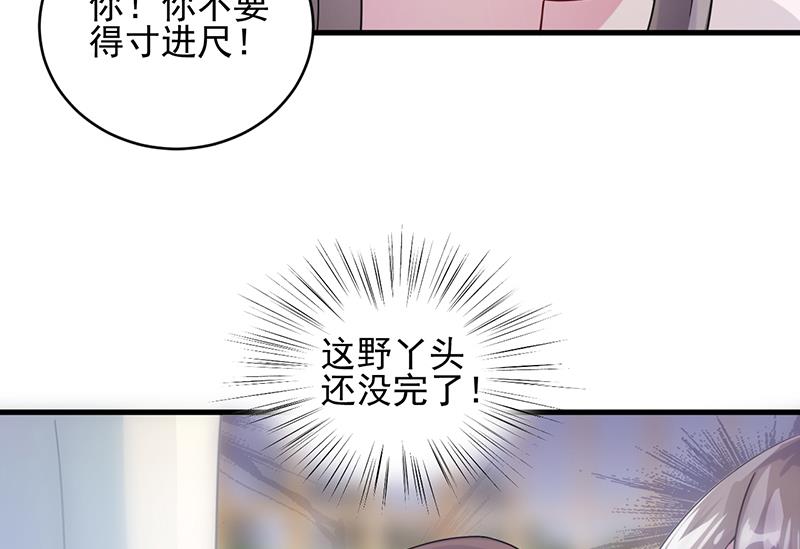 惹上首席帝少韩漫全集-第二部 第17话无删减无遮挡章节图片 