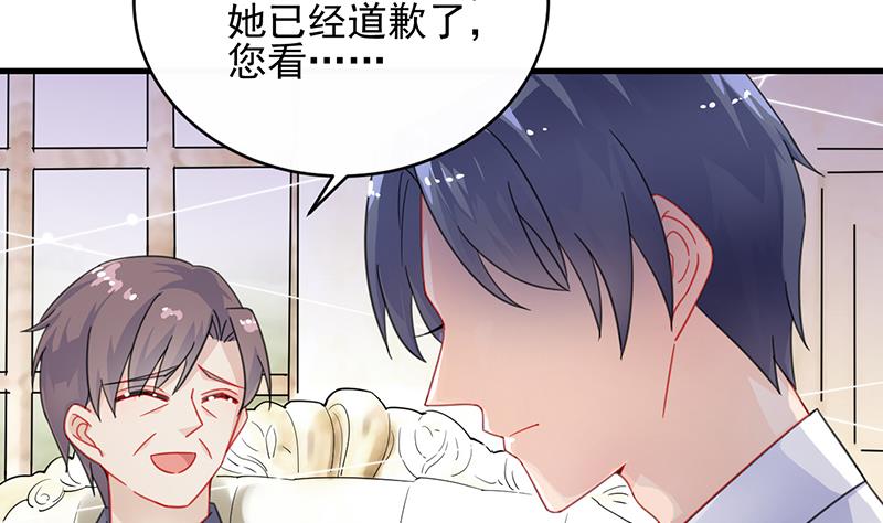 惹上首席帝少韩漫全集-第二部 第17话无删减无遮挡章节图片 