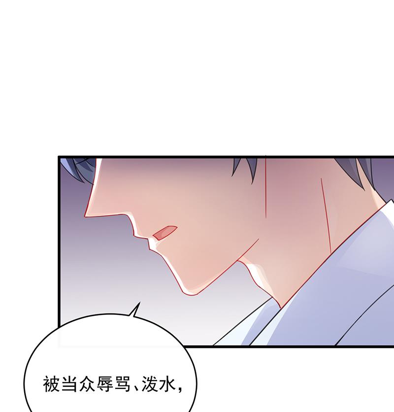 惹上首席帝少韩漫全集-第二部 第17话无删减无遮挡章节图片 