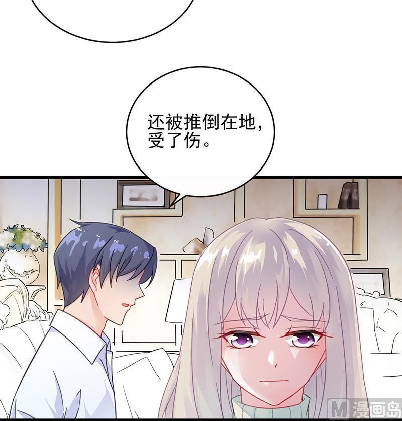 惹上首席帝少韩漫全集-第二部 第17话无删减无遮挡章节图片 